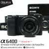 Sony A6400
