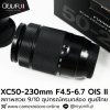 XC50-230mm F4.5-6.7 OIS II