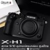 Fujifilm XH1