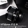 XF56mm F1.2 R