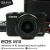 Canon EOS M10