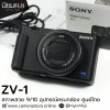 Sony ZV1