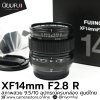 XF14mm F2.8 R