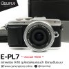 Olympus EPL7