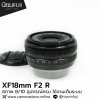 XF18mm F2 R
