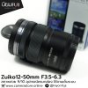 Zuiko12-50mm F3.5-6.3