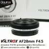 VILTROX 28mm F4.5