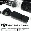 DJI OSMO Pocket 3 Combo