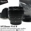 XF23mm F1.4 R
