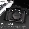 Fujifilm XT50 Body