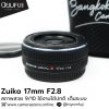 Zuiko 17mm F2.8