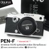 Olympus PEN F