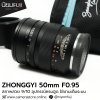 ZHONGYI 50mm F0.95