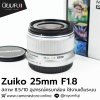 Zuiko 25mm F1.8