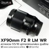XF90mm F2 R LM WR