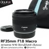 RF35mm F1.8 Macro