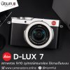 Leica D LUX 7