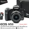 Canon EOS M50