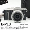 Olympus EPL8