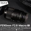 FE90mm F2.8 Macro