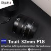 Zeiss 32mm F1.8