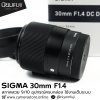 Sigma 30mm F1.4
