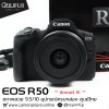 Canon Eos R50