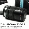 Zuiko 12-50mm F3.5-6.3