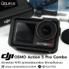 DJI Osmo Action 5 Pro Adventure Combo