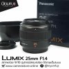 Lumix 25mm F1.4