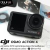 DJI OSMO ACTION 4