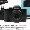 Lumix G100D