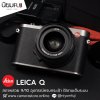LEICA Q