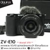 Sony ZVE10
