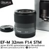 EF-M 32mm F1.4 STM