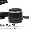 Zuiko 25mm F1.8