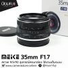 MEIKE 35mm F1.7