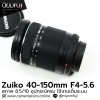 Zuiko 40-150mm F4-5.6