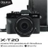 Fujifilm XT20