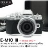 Olympus EM10 III