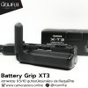 Battery Grip XT3