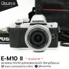 Olympus EM10II