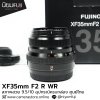XF35mm F2 R WR