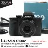 Lumix G100V