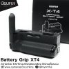 Battery Grip XT4