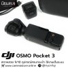DJI OSMO Pocket 3