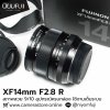 XF14mm F2.8 R