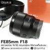 FE85mm F1.8