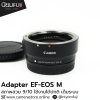Adapter EF-EOS M