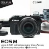 EOS M